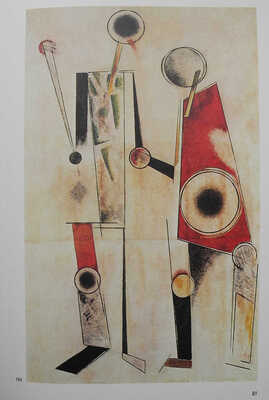 [Костаки Г.Д., автограф]. [Работы из коллекции Костаки. Русский авангард]. Dusseldorf: Kunstmuseum, 1977.